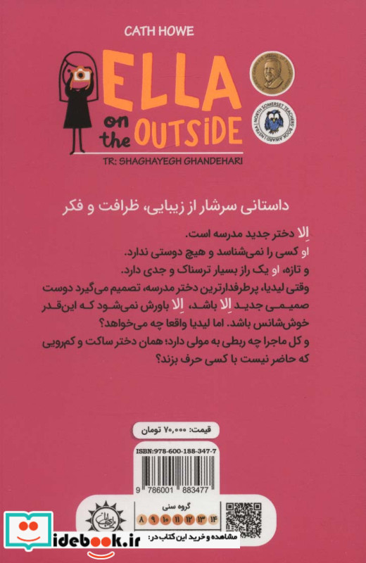با عشق الا