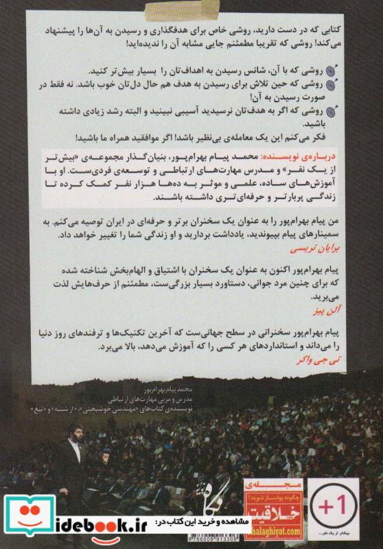 مهندسی آرزوها