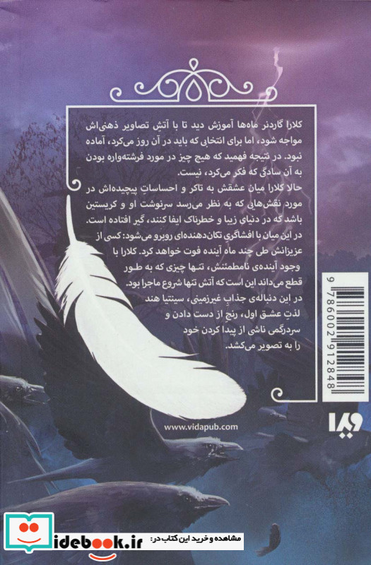 مقدس از غیر زمینی دو
