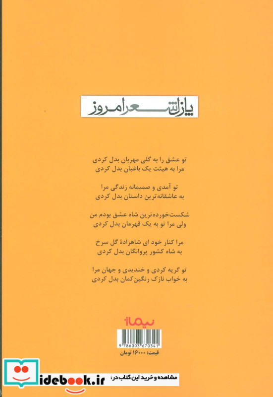یک زن کامل