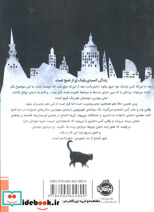 کلاغ سرخ