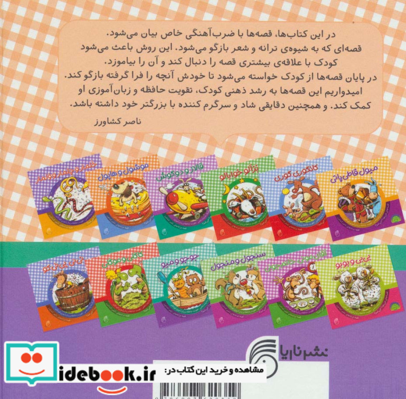  چی بود چی شد