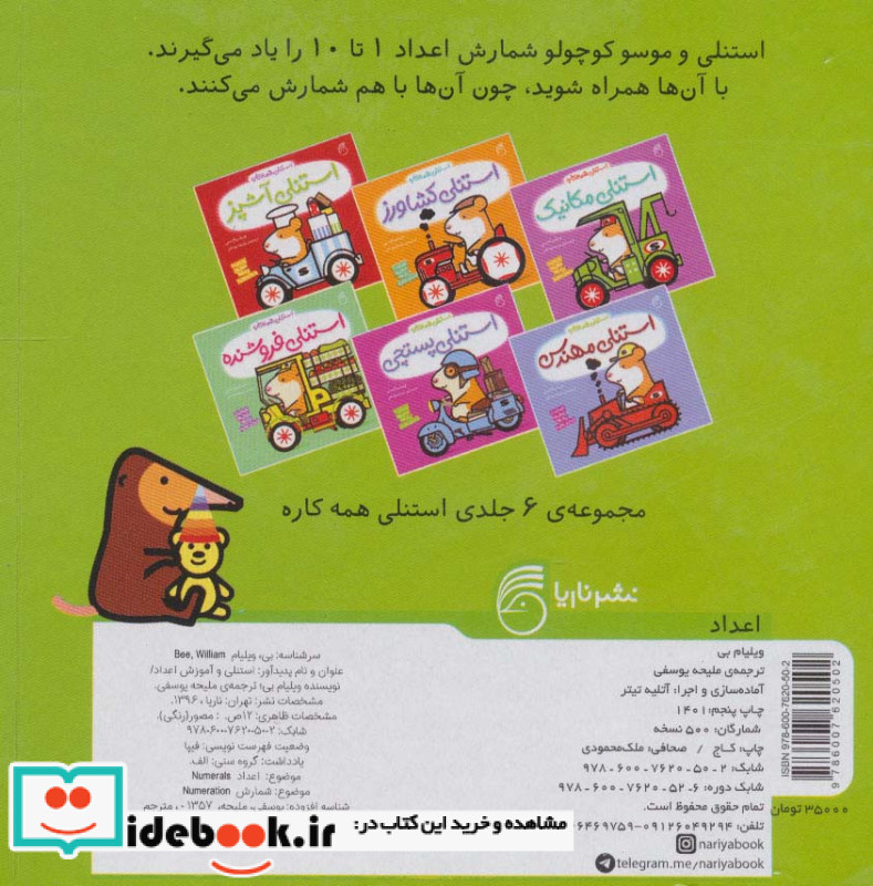 اعداد