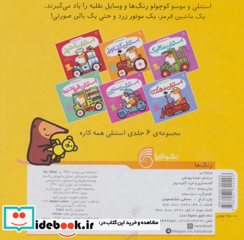  رنگ ها