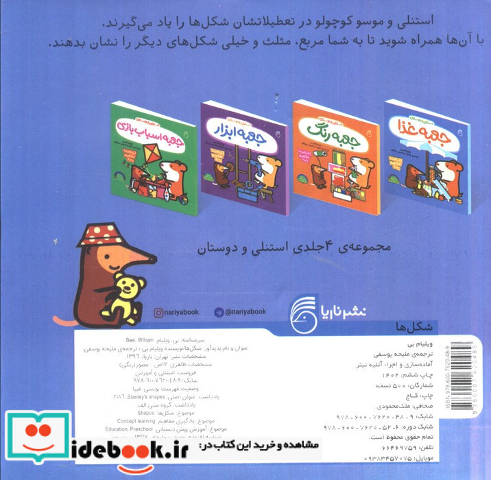  شکل ها