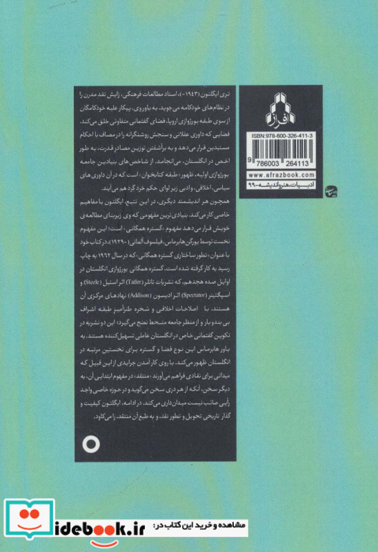 کارکرد نقد نشر افراز
