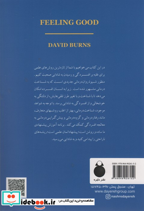 روان شناسی افسردگی