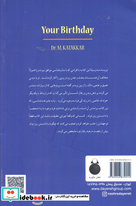 طالع بینی چینی روز تولد شما
