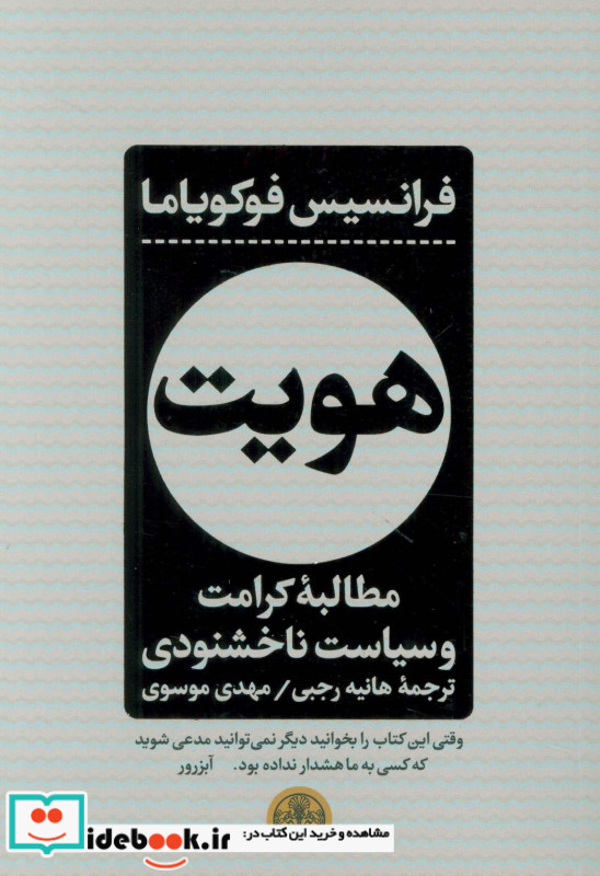 هویت نشر کتاب پارسه