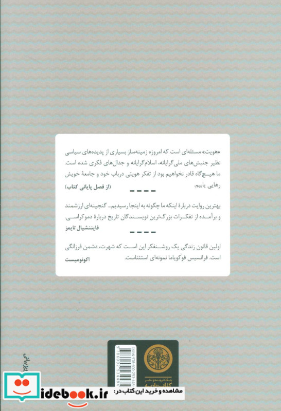 هویت نشر کتاب پارسه