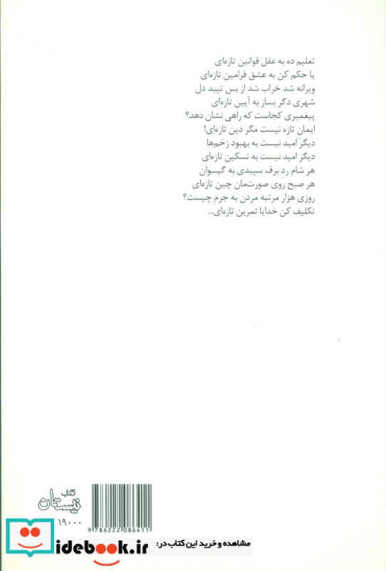 سوسن نشر نیستان