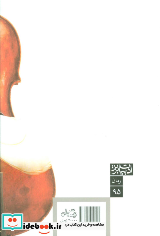 به تو نگاه می کنم