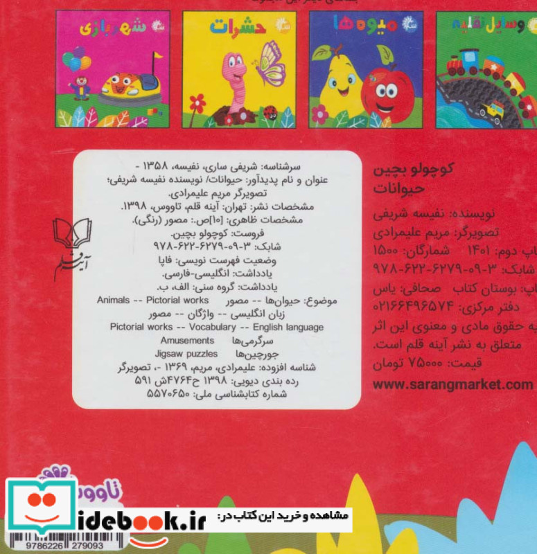  حیوانات 
