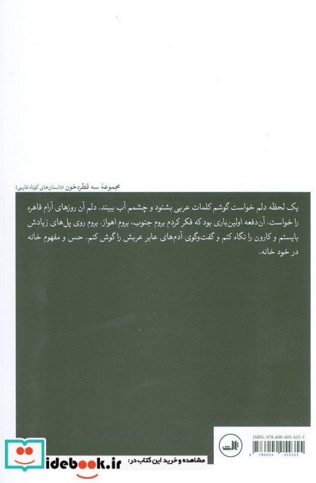 آمیخته به بوی ادویه ها