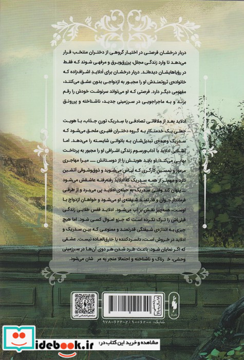 دربار درخشان یک