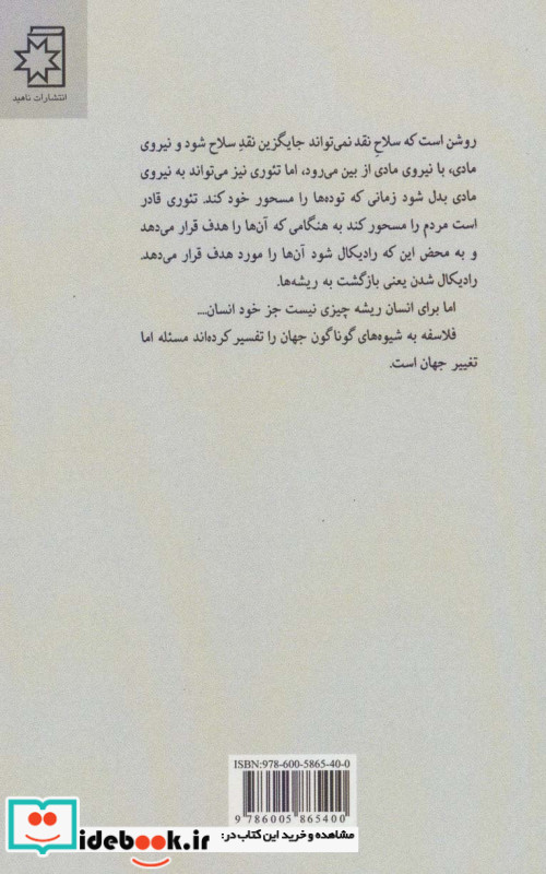هستی و آگاهی 