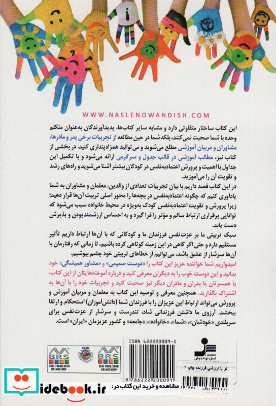 تو با ارزشی فرزندم