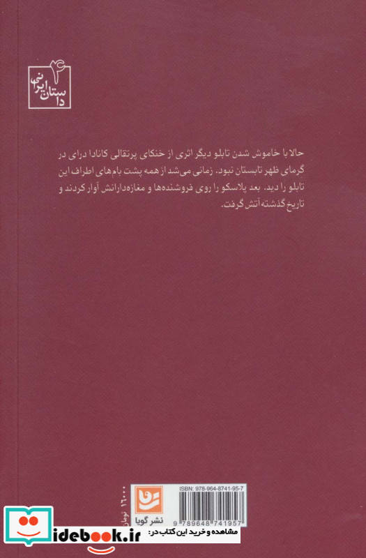 بی قراری های یک عشق ناتمام