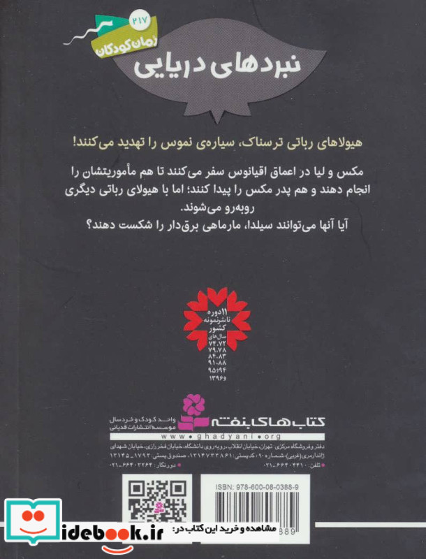 نبردهای دریایی دو
