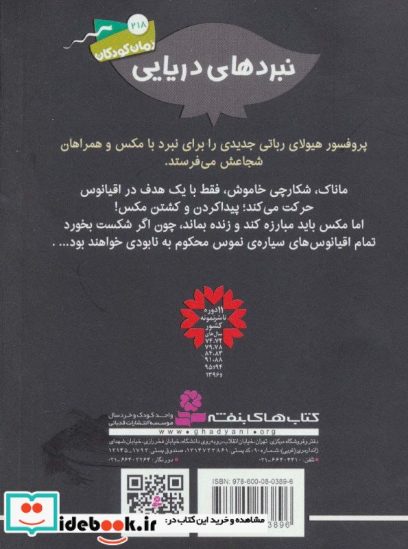 نبردهای دریایی سه