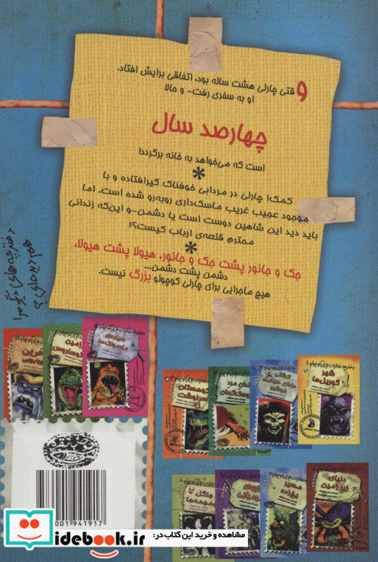 شهر گوریل ها نشر حوض نقره