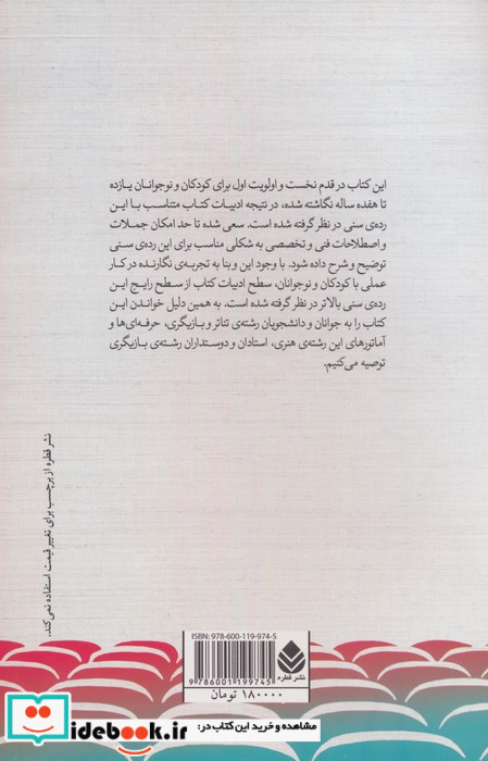 چگونه بهترین بازیگر جهان شوم
