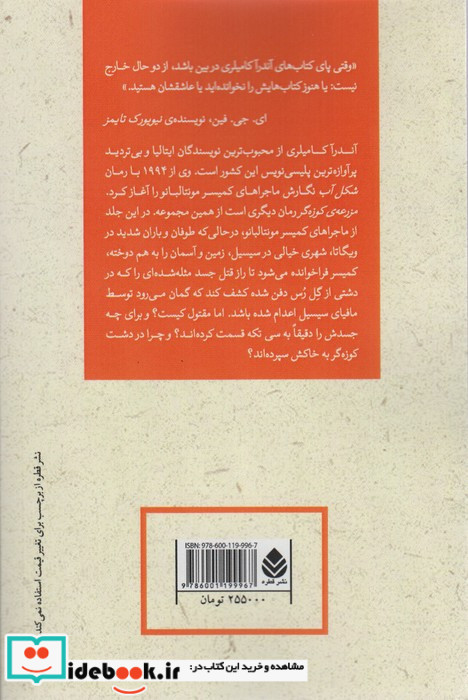 ادبیات پلیسی چهارده