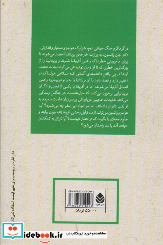 ادبیات پلیسی پانزده