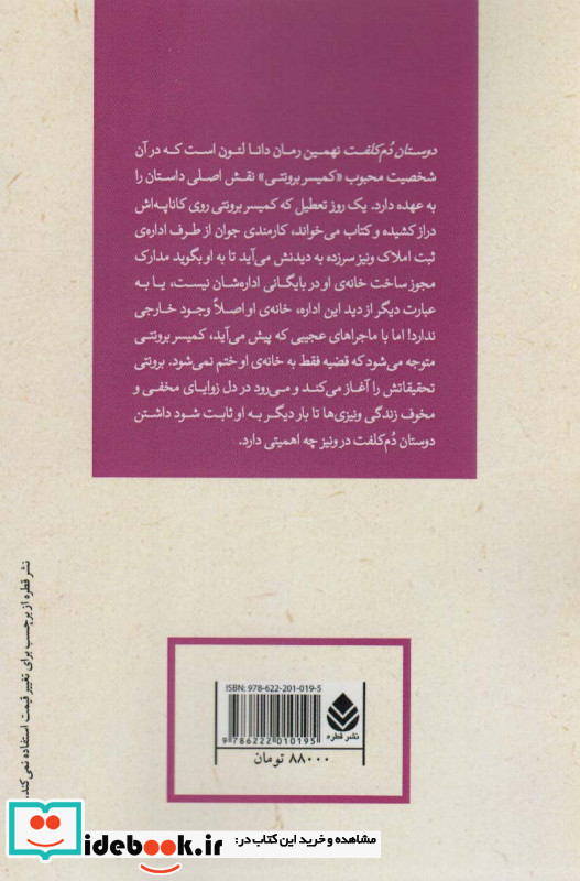 ادبیات پلیسی بیست