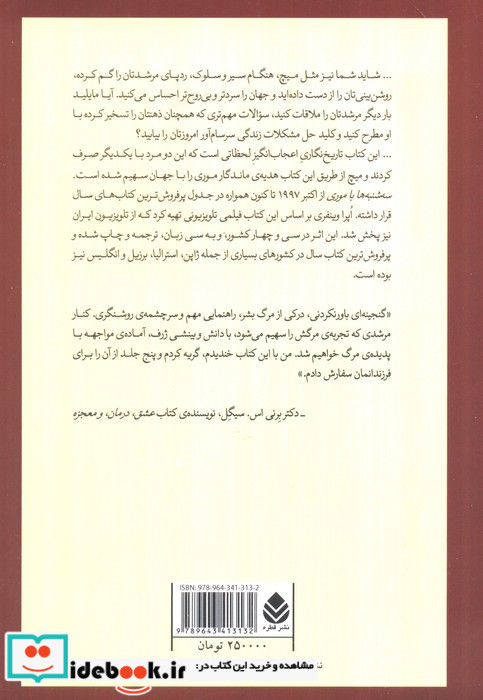 سه شنبه ها با موری نشر قطره