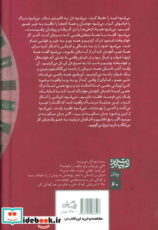 برج سکوت