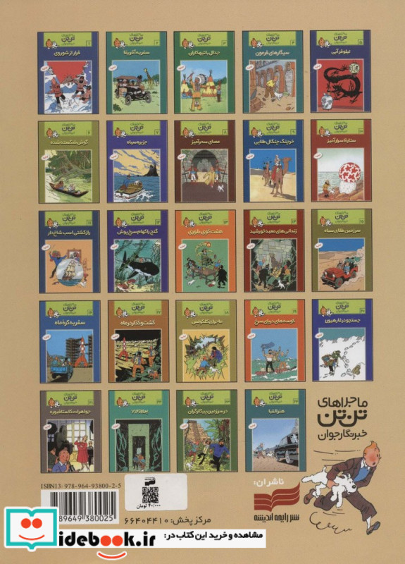 خرچنگ چنگال طلایی