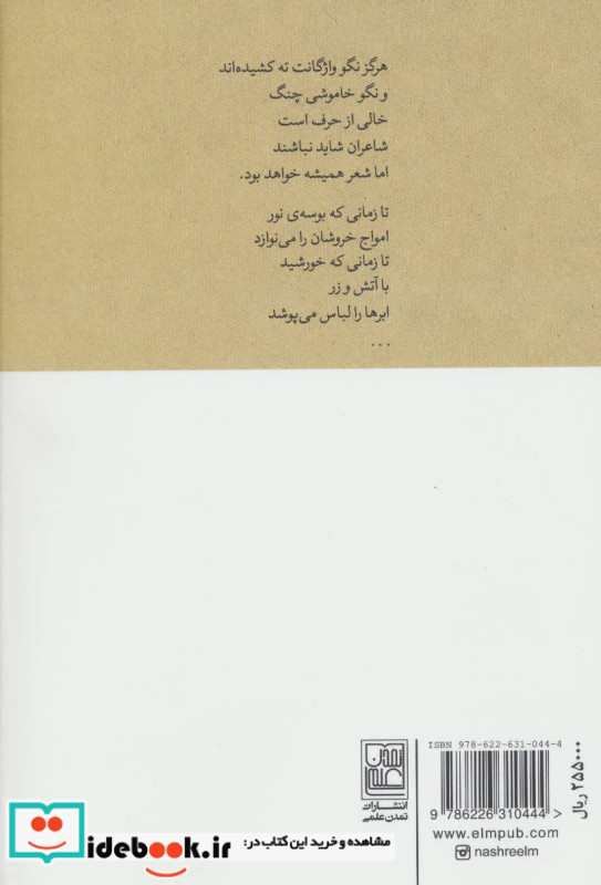 ترانه غمگین سویل