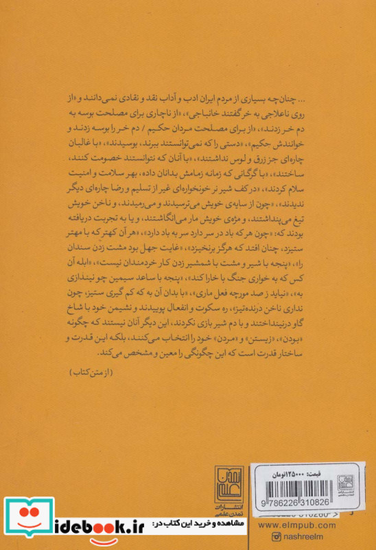 من های ایرانی