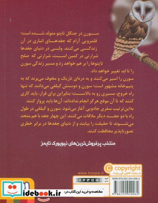 اسارت نشر هوپا