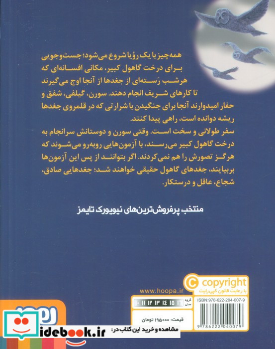 سفر نشر هوپا