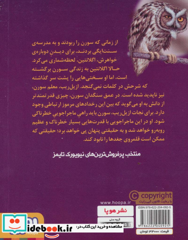 نجات نشر هوپا