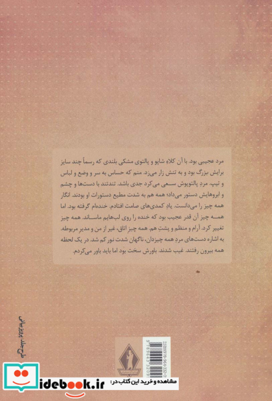 مرد همه چیز دان