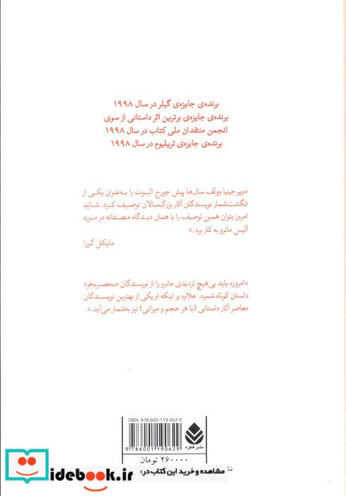 عشق زن خوب