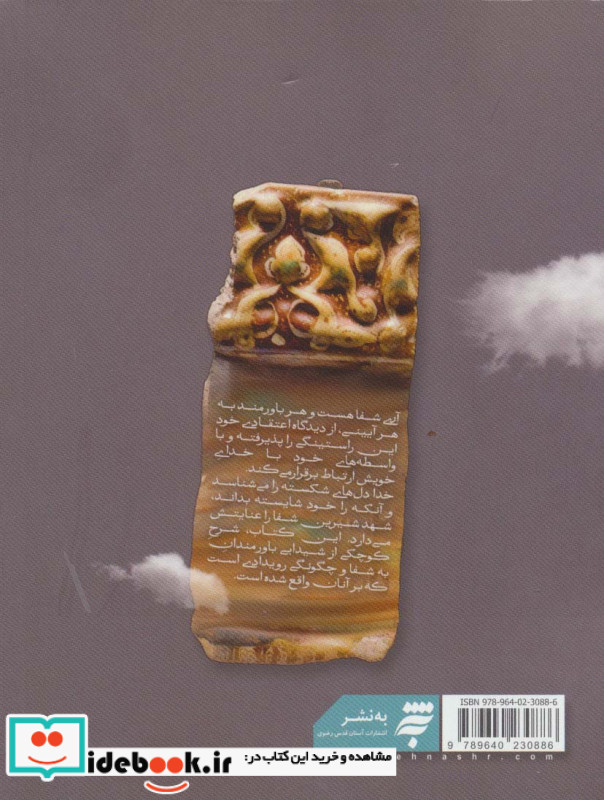 آواز آسمانی عشق