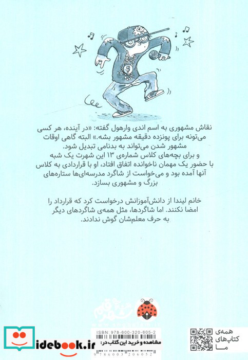 گورخر گلادیاتور 3 نشر هوپا