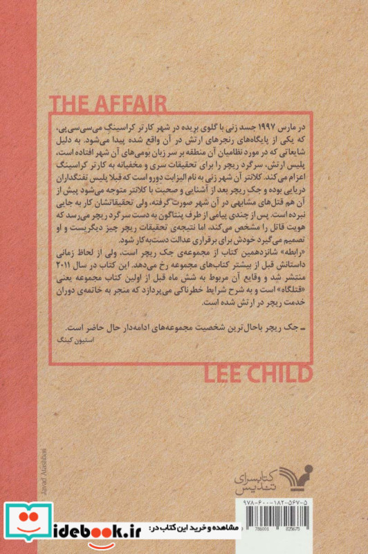  رابطه