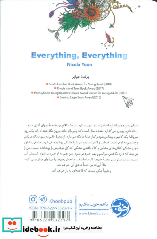 همه چیز همه چیز نشر خوب