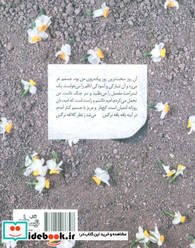 ازدحام بوسه