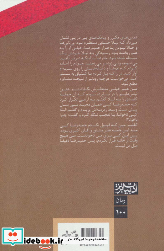 دنده لج
