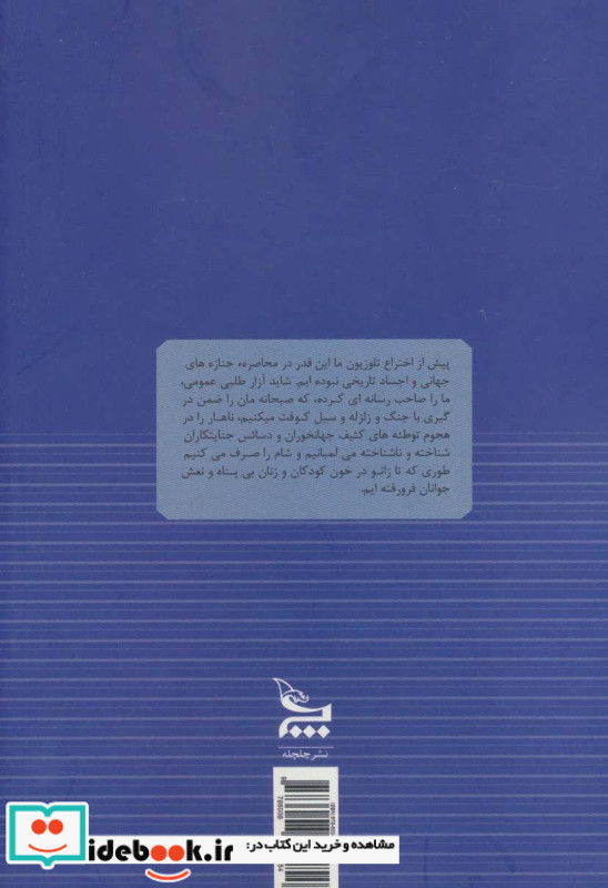 عین حب نبات نشر چلچله