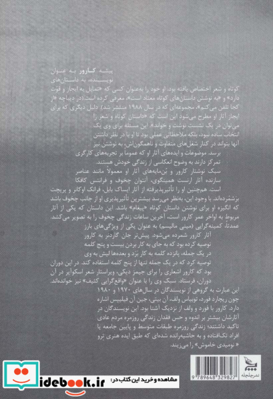 دوچرخه عضله سیگار