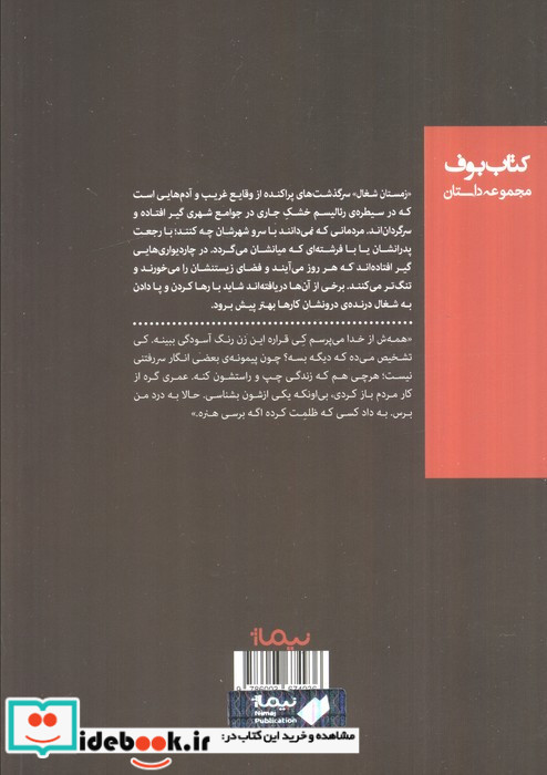 زمستان شغال