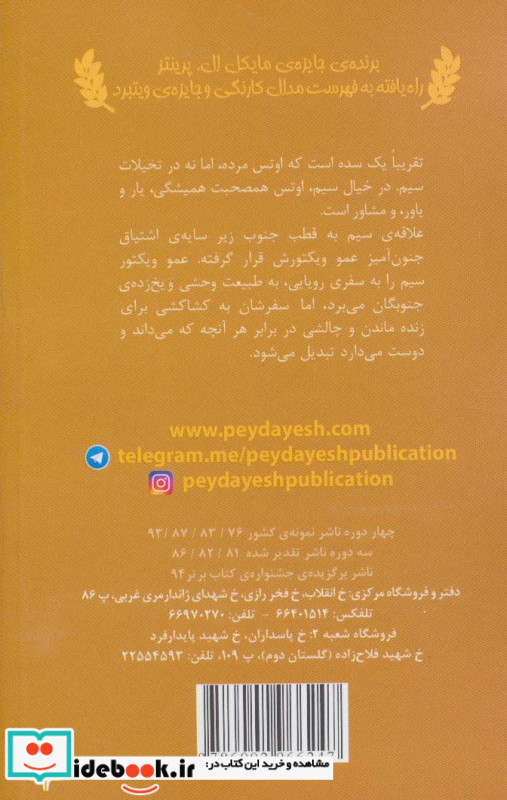 تاریکی روشن نشر پیدایش