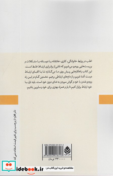 گوش شنوا